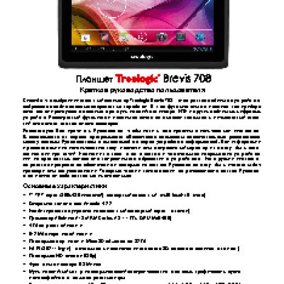 TREELOGIC Brevis 708