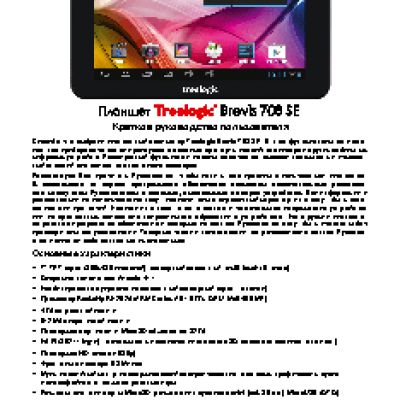 TREELOGIC Brevis 708 SE