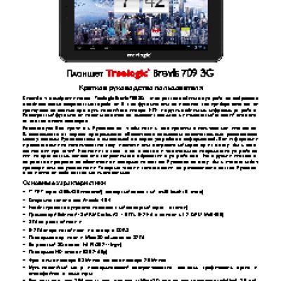 TREELOGIC Brevis 709 3G