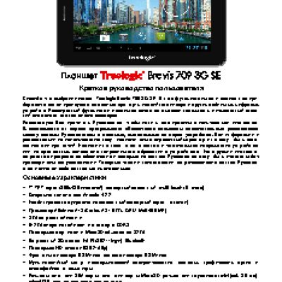 TREELOGIC Brevis 709 3G SE