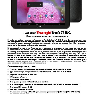 TREELOGIC Brevis 713DC