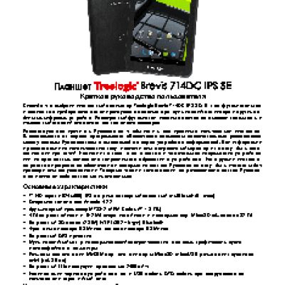 TREELOGIC Brevis 714DC IPS 3G