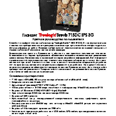 TREELOGIC Brevis 715DC IPS 3G
