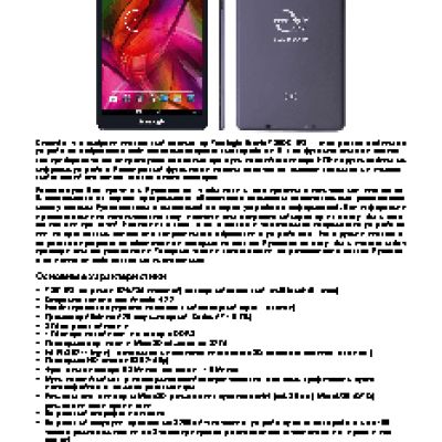 POLARIS PCM 1520AE Adore Crema