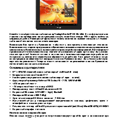 TREELOGIC Brevis 971DC 3G 16Gb