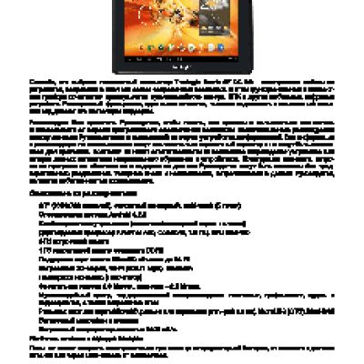 TREELOGIC Brevis 971DC 3G 8Gb