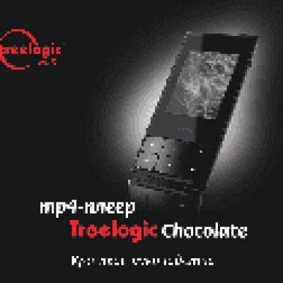 TREELOGIC Chocolate