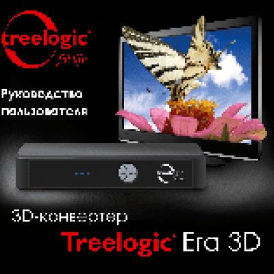 TREELOGIC Era 3D