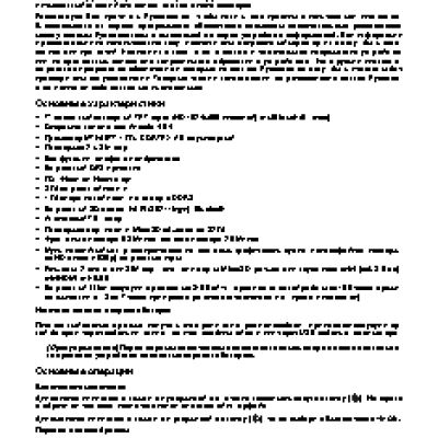 TREELOGIC Gravis 73 3G GPS