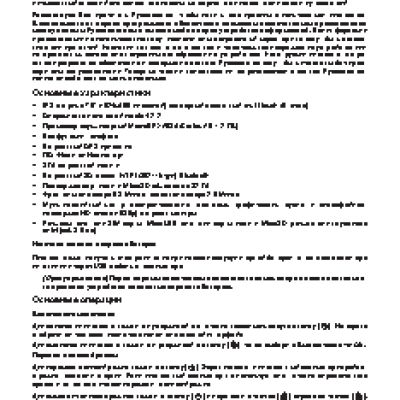 TREELOGIC Gravis 74 3G IPS GPS