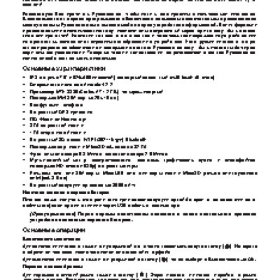 TREELOGIC Gravis 75 3G IPS GPS