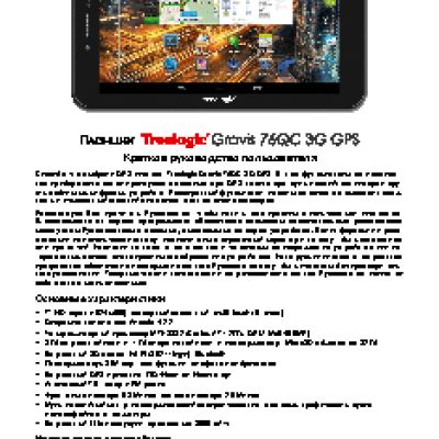 TREELOGIC Gravis 76QC 3G GPS