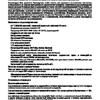 TREELOGIC Gravis 81 3G GPS