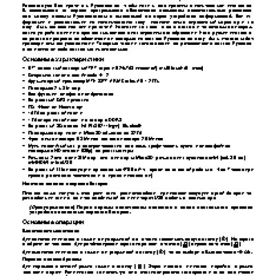 TREELOGIC Gravis 97DC 3G GPS 16Gb