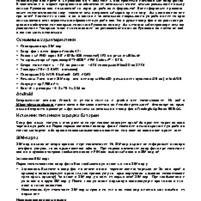 TREELOGIC Optimus S501QC