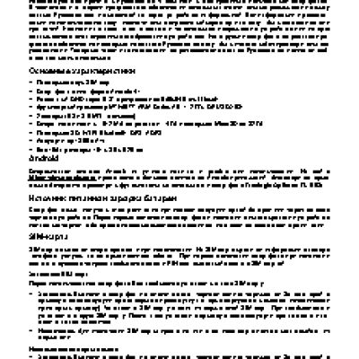 TREELOGIC Optimus TL-S531