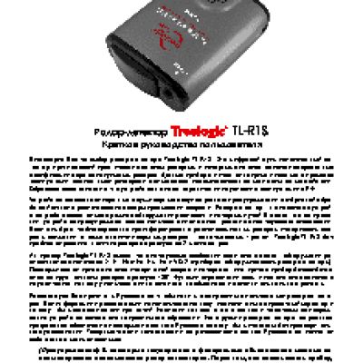 TREELOGIC Radar TL-R1S