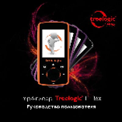 TREELOGIC TL-36x