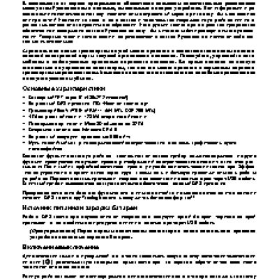 TREELOGIC TL-501 SE 4Gb Navitel + Содружество