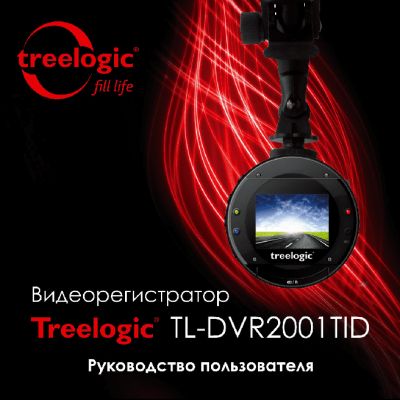 TREELOGIC TL-DVR2001TID