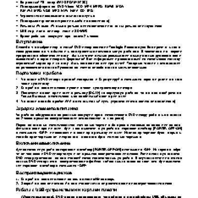 TREELOGIC TL-PDVD 702TV