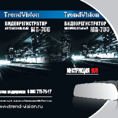 TRENDVISION MR-700GP