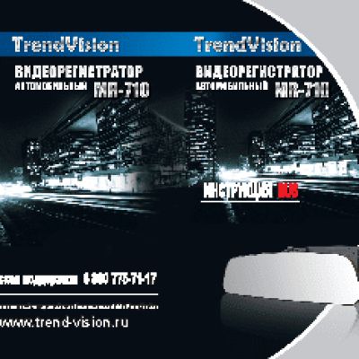 TRENDVISION MR-710GP