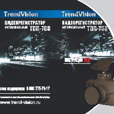 TRENDVISION TDR-708P