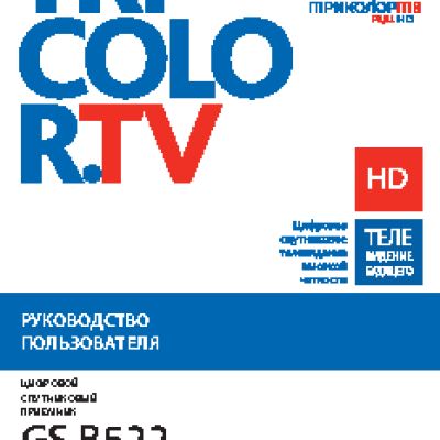 TRICOLOR FULL HD GS-B 522 Сибирь
