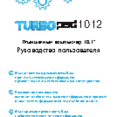 TURBOPAD 1012