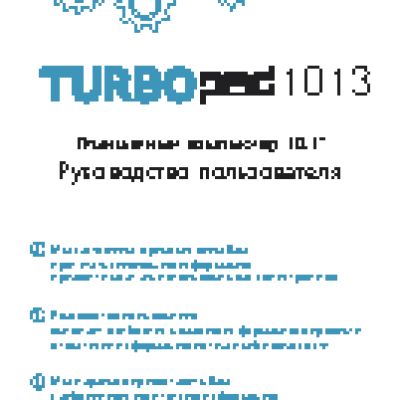 TURBOPAD 1013