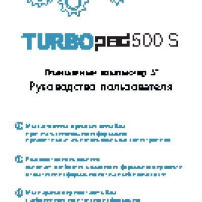 TURBOPAD 500S