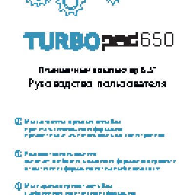 TURBOPAD 650