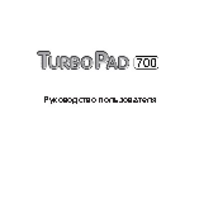 TURBOPAD 700