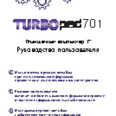 TURBOPAD 701