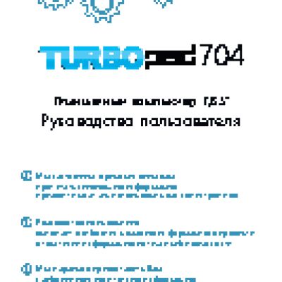 TURBOPAD 704