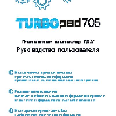 TURBOPAD 705