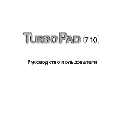 TURBOPAD 710