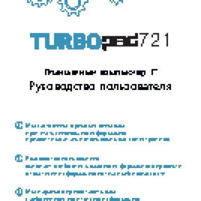 TURBOPAD 721