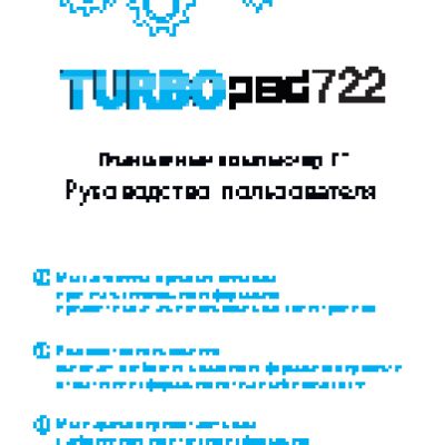 TURBOPAD 722