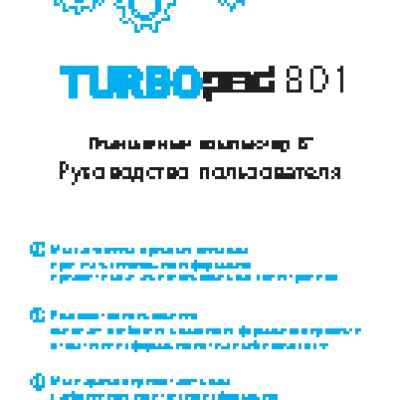 TURBOPAD 801