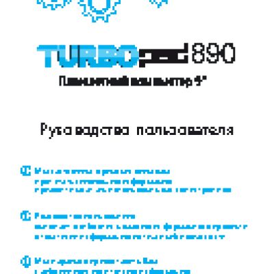 TURBOPAD 890