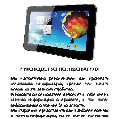 TURBOPAD 910 + клавиатура