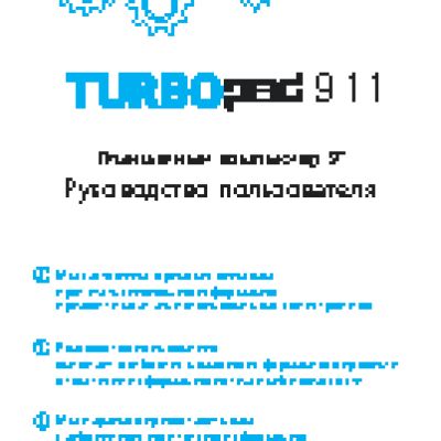 TURBOPAD 911