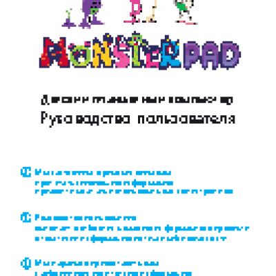 TURBOPAD MonsterPad