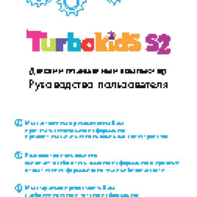 TURBOPAD S2