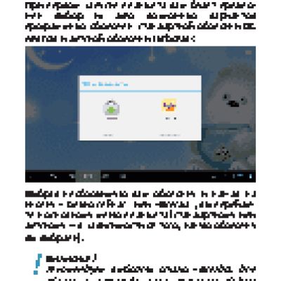 TURBOPAD S2 по использованию детского интерфейса