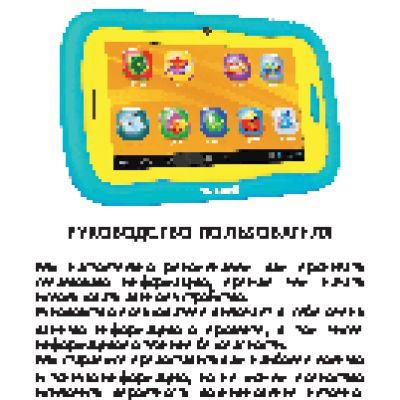 TURBOPAD TurboKids NEW