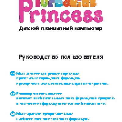 TURBOPAD TurboKids Princess