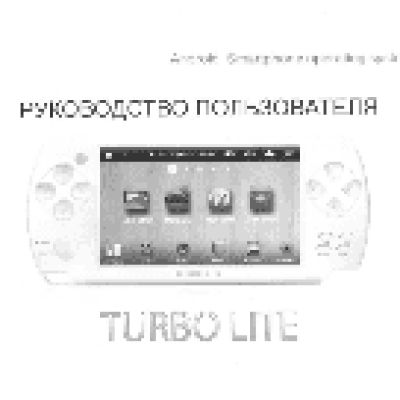 TURBOPAD TurboLite